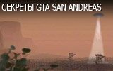 Чит-коды GTA 5 на Xbox